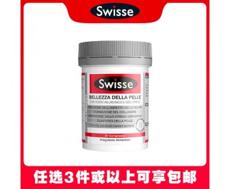 【任选3件包邮】Swisse 斯维诗 胶原蛋白玻尿酸水光片 30粒（澳洲单独发货，不与其它商品混发）